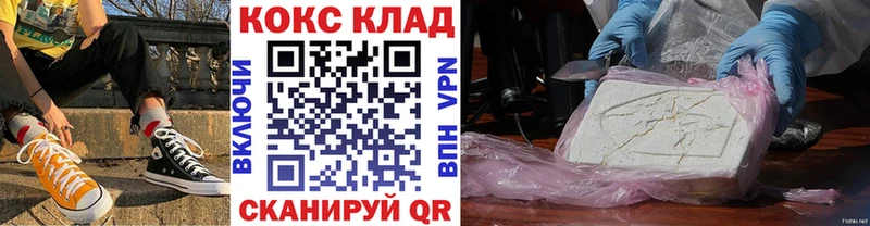 Купить закладки  Усинск  Кокаин VHQ 