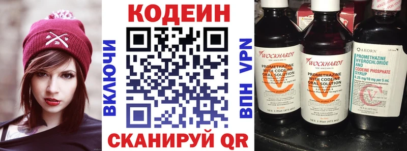 Купить где  Усинск  Кодеин напиток Lean (лин) 