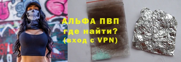 альфа пвп Богородск