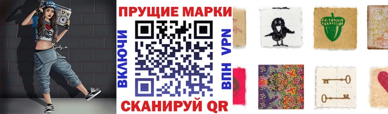 Купить где  Усинск  Наркотические марки 1,8мг 